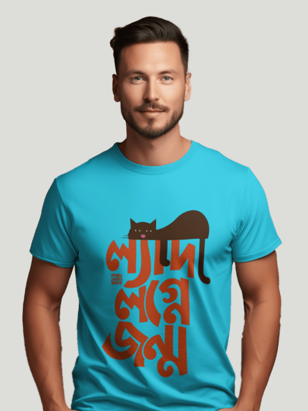 Lyadh Logne Jonmo Sky Classic T-Shirt