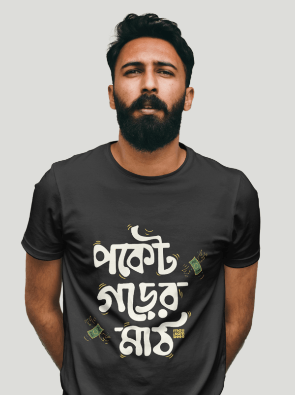Pocket Gorer Math Black Classic T-Shirt